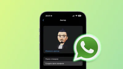 Как поставить смайлик на аватарку WhatsApp - Рамблер/новости