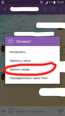 Аватары контактов из Viber - iOS, iPhone | kio.by