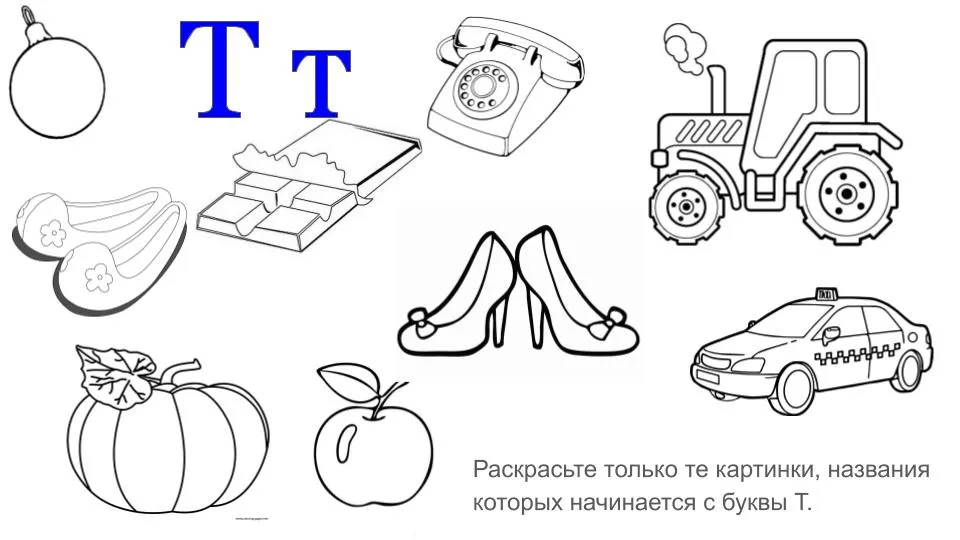 Подсказка на букву т. Предметы на букву т. Предметы на букву т для детей. Слова на букву т картинки. Буква т задания для дошкольников.