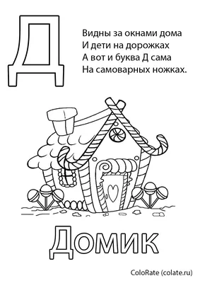 Учимся читать (5). Буква Т. | Блог Оксаны Бычкуновой