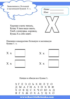 Логопедические прописи. Д, Т: учим звуки и буквы. Для детей 4-6 лет -  Межрегиональный Центр «Глобус»