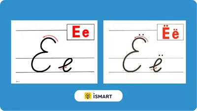 Иллюстрация 1 из 7 для Гласные звуки и буквы Е-И, У-И. Тетрадь. 6-9