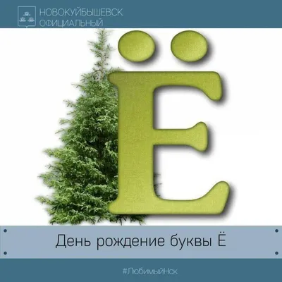 Раскраска Буква Е 🖍. Раскрашиваем любимыми цветами бесплатно и с улыбкой 👍