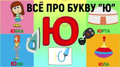 Занятие по аппликации «Буквы ходят по планете» с детьми старшей группы (18  фото). Воспитателям детских садов, школьным учителям и педагогам - Маам.ру