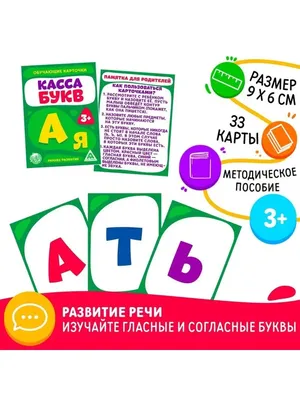 Раскраска Азбука для скачивания | LinguaMedia