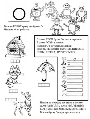 Раскраска Буква И - Индюк распечатать или скачать