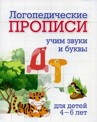 Буква Тт и звуки [т] [т']\" 1 класс. Обучение грамоте. Учитель Михайлова  Людмила. - YouTube