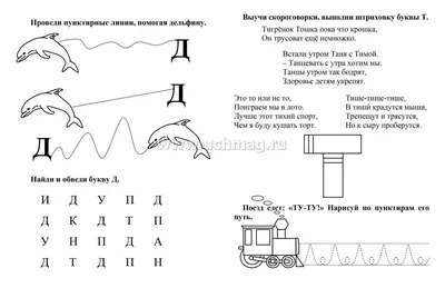 Иллюстрация 5 из 27 для Учимся читать по слогам. Для детей 4-5 лет - Кирилл  Мовчанский