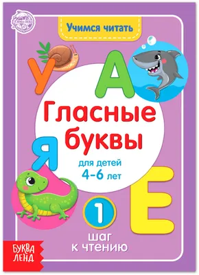 30 слов на букву У для детей с яркими картинками