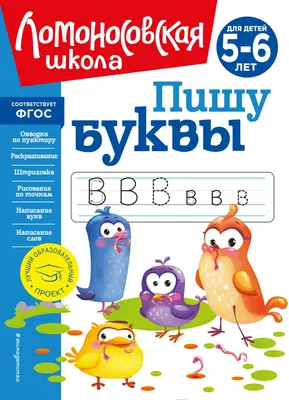 распознавание букв для детей. Обвести все объекты, начинающиеся с.  Иллюстрация вектора - иллюстрации насчитывающей воспитательно, школа:  236944224