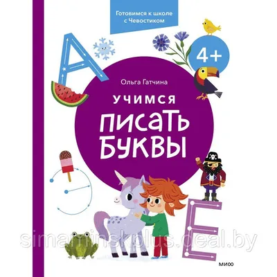 В результате изучения алфавита на букву F. Распечатать лист для детей.  Страница книжка-раскраски образования. Иллюстрация вектора - иллюстрации  насчитывающей тренировка, чтение: 176930687