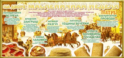 Баранчинская библиотека: 1 марта - второй день Масленицы. на Кушва-онлайн.ру