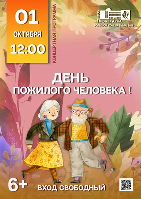 В Казахстане отмечают День пожилых людей