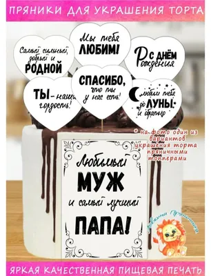 Подарить открытку с днём рождения папе от дочери онлайн - С любовью,  Mine-Chips.ru