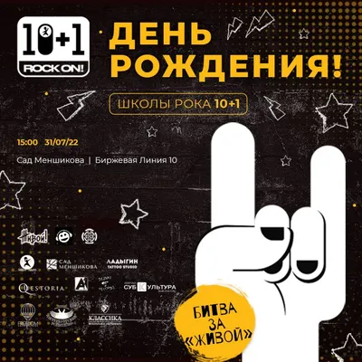 День рождения школы! - 26 Января 2019 - МБОУ АСШ №2