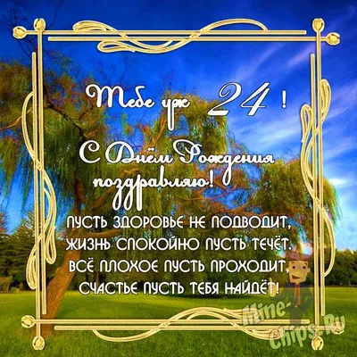 Что подарить парню на 25 лет — идеи современных подарков мужчине на 25-летие