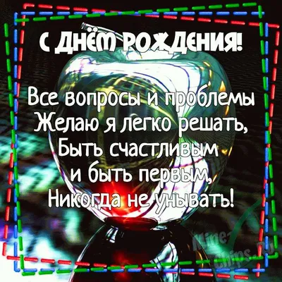 Что подарить парню на 20 лет — идеи оригинальных подарков парню на 20-летий  юбилей