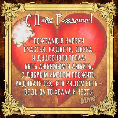 Подарок на День рождения мужчине, мужу, любимому парню (ID#1874567145),  цена: 2135 ₴, купить на Prom.ua