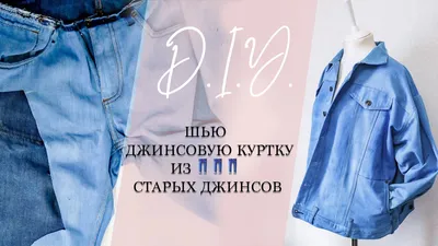 Tikiti Jeans - Джинсовая куртка с оформлением ручной работы 11900р Каждую  джинсовку художник оформляет индивидуально со всеми вашими пожеланиями. ⠀  Для любого пола, возраста и темперамента. Все зависит от предпочтений. 🍭 ⠀