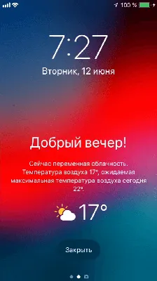 Скачать экран блокировки APK для Android