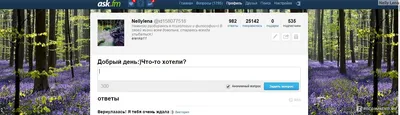 Фон на ask.fm | ВКонтакте