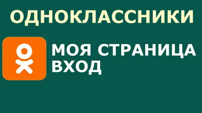 Продвижение в одноклаcсниках: как продвигаться и раскрутить группу |  MediaNation