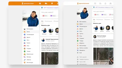 Как менялись «Одноклассники» — и почему их не воспринимали всерьёз — Секрет  фирмы