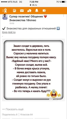 Партнерки для Одноклассников — маркетинговые партнерки от различных  компаний в России