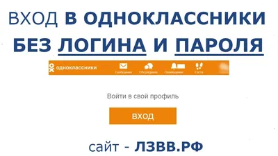 Настройки безопасности и публичности в «Одноклассниках» | Блог Касперского