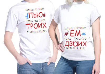Парные футболки для двоих с пазлами, прикольные парные футболки для  влюбленных на 14 февраля — цена 690 грн в каталоге Футболки ✓ Купить  женские вещи по доступной цене на Шафе | Украина #88742713