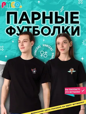 Футболки для двоих \"Чип и Дейл\"