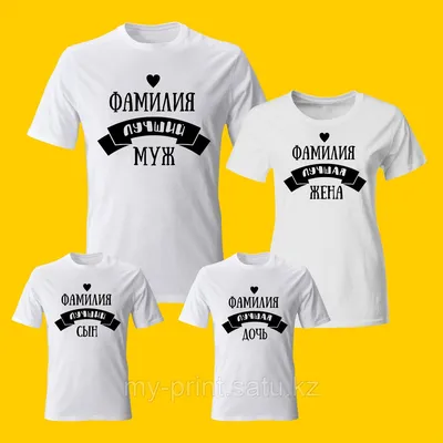 Семейные футболки для семьи на троих Лучший папа, мама, сын котики -  Футболка.ру
