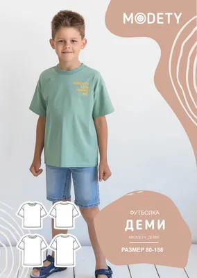 Голубая футболка для мальчика купить по цене 799 ₽ с бесплатной доставкой  по России в интернет-магазине Orby