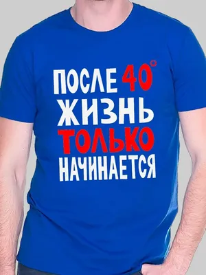 Футболка премиум Идеальный мужчина - Купить футболку с принтом на Moyamajka
