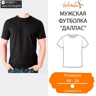 Купить футболку мужскую в интернет магазине | Артикул: 170415048