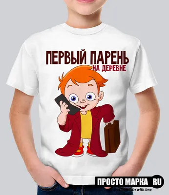 Парные футболки с принтом \"Парень и Девушка\" Push IT №796998 - купить в  Украине на Crafta.ua