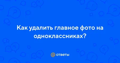 Как сделать меню группы в Одноклассниках: обложка, размер, иконки | Postium