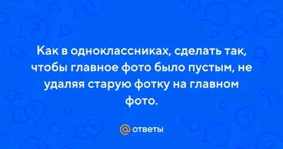 9 блогов в Одноклассниках, которые не дадут скучать - insideok.ru