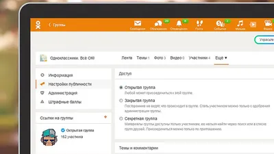 Как удалить аккаунт в Одноклассниках: инструкция | РБК Тренды