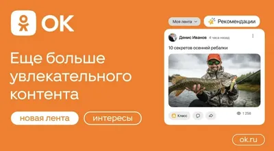 В \"Одноклассниках\" появились секретный сервис и настройка \"18+\" -  Российская газета
