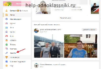 Как войти в Одноклассники без пароля? | FAQ вопрос-ответ по Одноклассникам
