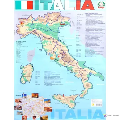 Карта Италии на итальянском языке, , КАРО купить книгу 978-5-9925-1161-1 –  Лавка Бабуин, Киев, Украина