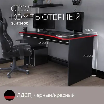 Игровой компьютерный стол КСТ-19 :: Компьютерные столы :: Столы :: Мебель  для дома
