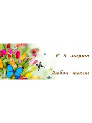 Чашка \"3 8 березня\" / Кружка для учителя на Восьмое марта (ID#1353744328),  цена: 160 ₴, купить на Prom.ua