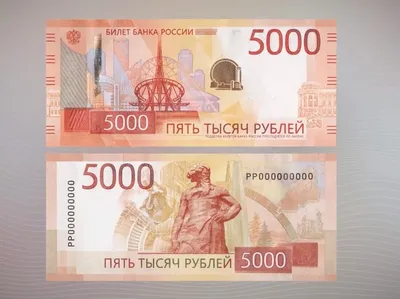 В Центробанке показали дизайн новой пятитысячной купюры с изображением  Екатеринбурга - 16 октября 2023 - 72.ru