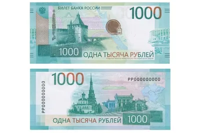 1000 и 5000 рублей: в оборот выпущены обновлённые купюры (фото) |  16.10.2023 | Серпухов - БезФормата