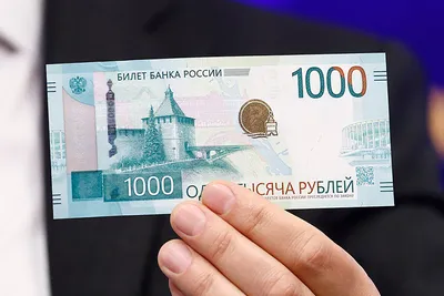 Черноголовцы скоро увидят купюры 1000 и 5000 рублей с новым дизайном