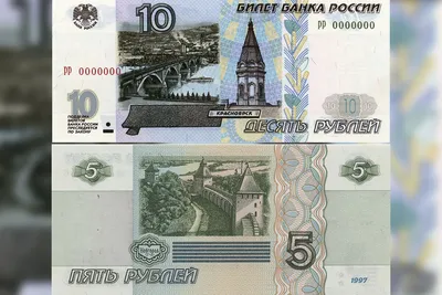В России вошли в оборот новые денежные купюры | 17.10.2023 | Чайковский -  БезФормата