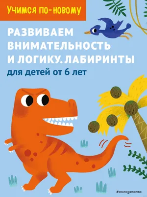 Советские загадки на логику и внимательность в картинках, которые  расшевелят ваши мозги | Профессор Загадкин | Дзен