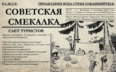 6 советских загадок на логику и внимательность в картинках | Пикабу